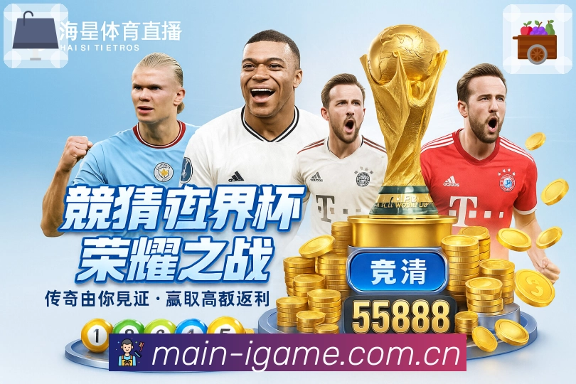 <strong>爱游戏</strong>行为风控与保护